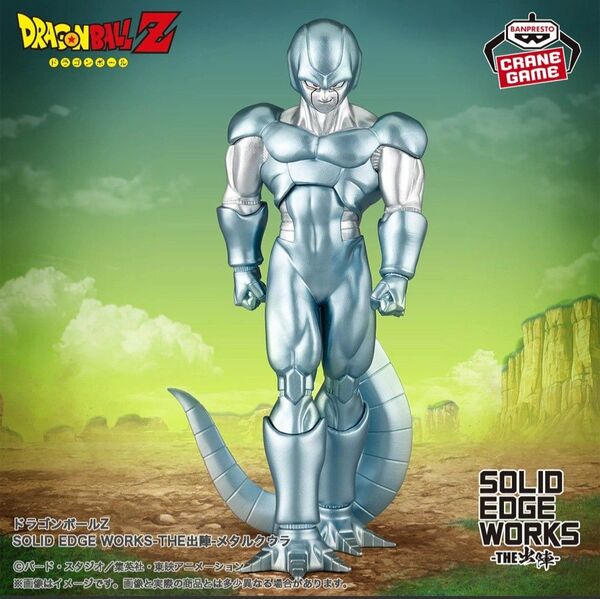【未開封保存】ドラゴンボールZ SOLID EDGE WORKS THE出陣 メタルクウラ フィギュア (中身だけ発送)