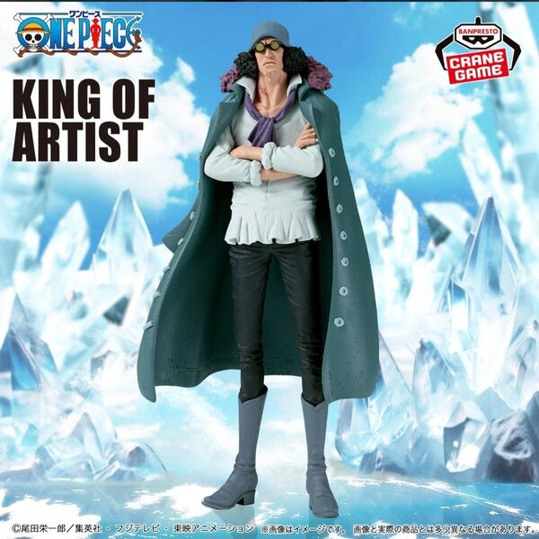 【未開封保存】ワンピース クザン KING OF ARTIST KUZAN フィギュア (中身だけ発送)