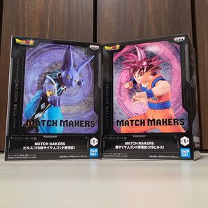 【未開封保存】ドラゴンボール超 MATCH MAKERS 超サイヤ人ゴッド 孫悟空 ビルス 2個セット (中身だけ発送)