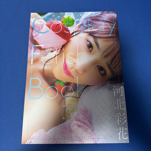 河村彩花 写真集 Cosplay Fetish Book