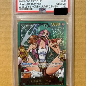 ワンピースカード ジュエリー・ボニー リーダーパラレル psa10