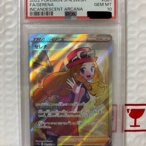 ポケモンカード セレナsr psa10