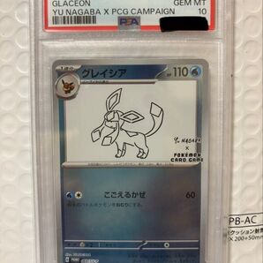 ポケモンカード グレイシア NAGABA psa10