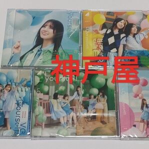 S 日向坂46 Love yourself! 初回盤タイプABCD+通常盤 5枚セット