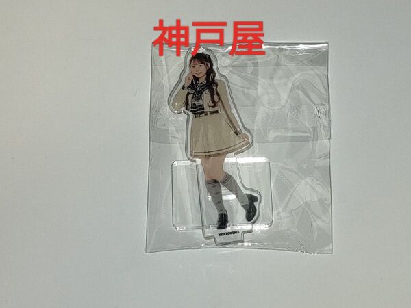 大盛真歩 まさかのConfession セブンネット限定アクリルスタンド 1種
