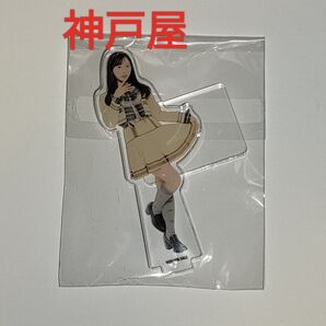 小栗有以 まさかのConfession セブンネット限定アクリルスタンド 1種