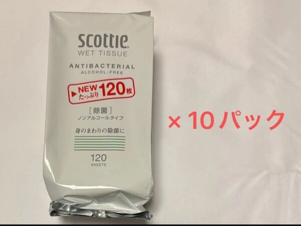 スコッティ ウェットティッシュ 詰め替え用 120枚入り×10パック 除菌 ノンアルコールタイプ