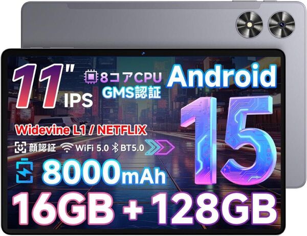 タブレット 11インチ Android 15 Wi-Fiモデル 8コアT606