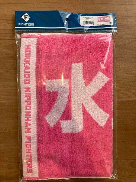 北海道日本ハムファイターズ ピンク選手応援ジャガードタオル 水野選手
