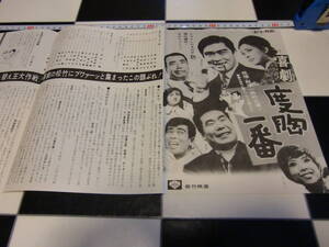 ヤフオク 伴淳三郎 映画関連グッズ の中古品 新品 未使用品一覧 ヤフオク 伴淳三郎 映画関連グッズ の中古品 新品 未使用品一覧