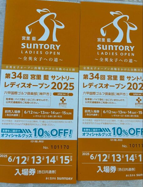 第34回 宮里藍 サントリー レディスオープン 2025 入場券 2枚