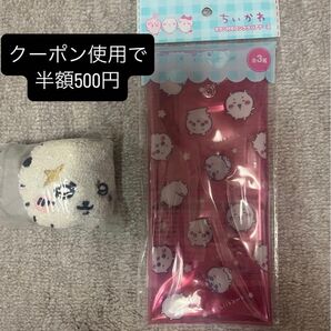ちいかわ もこもこポーチ2 ガチャ ラッコ &クリアケース
