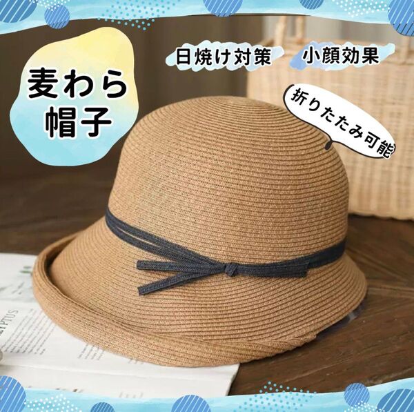 麦わら帽子 折りたたみ夏 リボン バケットハット つば広 UVカット 日焼け