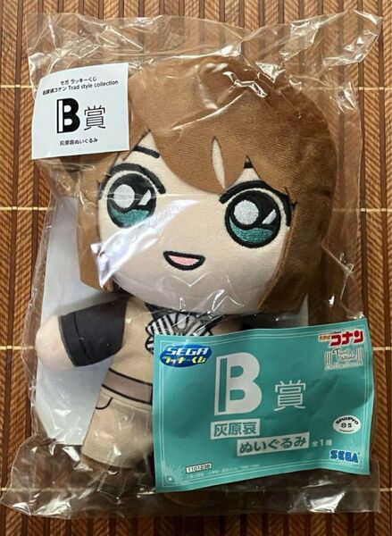 SEGAラッキーくじ 名探偵コナン Trad style collection B賞 灰原哀 ぬいぐるみ ラッキーくじ 灰原 哀