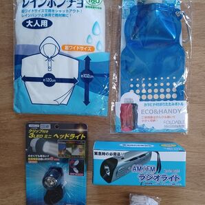 防災ラジオ+非常用持ち出しグッズ 5点セット 未使用