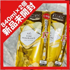 【匿名*新品未開封品 】 柔軟剤 ファーファ フローラルの香り ボーテ840ml +ヘアゴム