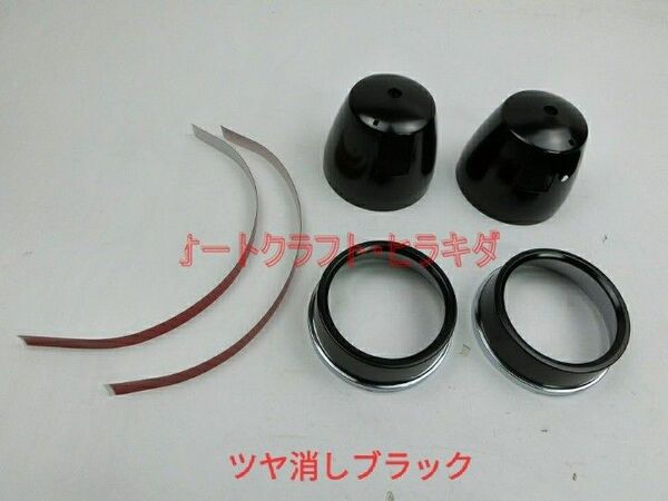 ゼファー400 ゼファー750 純正タイプ メーターカバー上下セット ツヤ消しブラック塗装仕上品