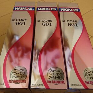 ワコーズ WAKO‘S CORE601 コア601 燃料添加材 3本セット プレミアムパワー上位版