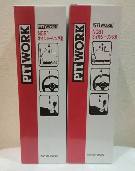 ピットワーク PITWORK NC81 オイルシーリング剤 2本セット