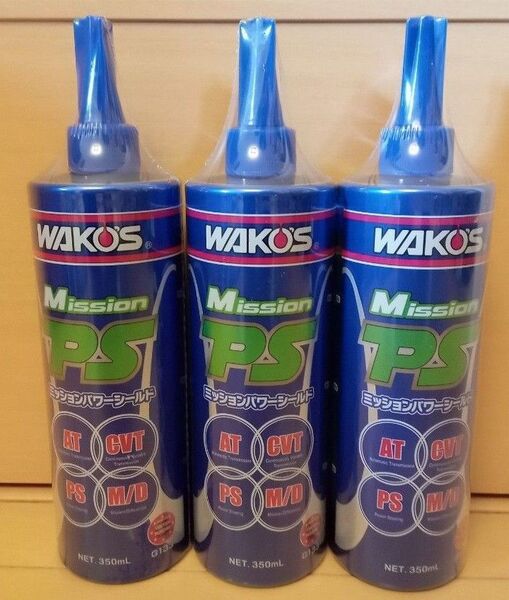 ワコーズ WAKO‘S ミッションパワーシールド MPS 3本セット