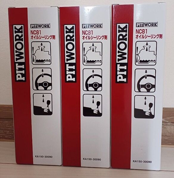 ピットワーク PITWORK NC81 オイルシーリング剤 3本セット