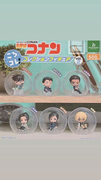 名探偵コナン ころコレ コレクションフィギュア 江戸川コナン 毛利小五郎 3個セット