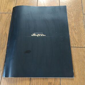 トヨタ 80スープラ カタログ カタログ トヨタ スープラ