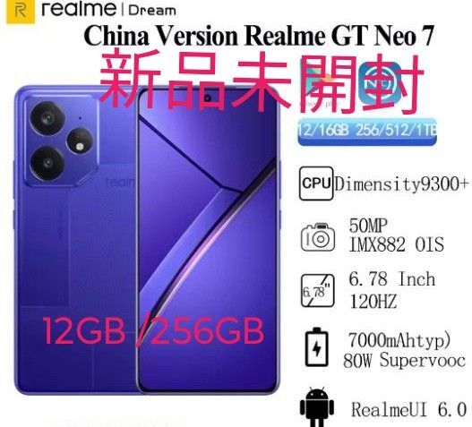 新品未開封 REALME NEO7 ブルー 12GB/256GB 日本語使用ok SIMフリー