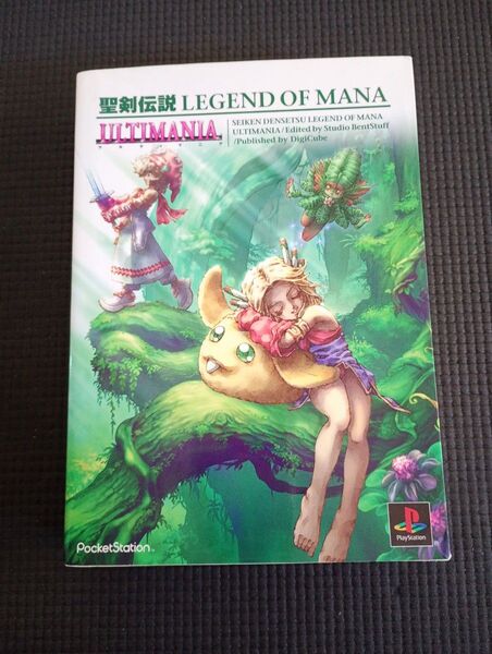 聖剣伝説LEGEND OF MANA ULTIMANIA レジェンド オブ マナ アルティマニア 初版 攻略本
