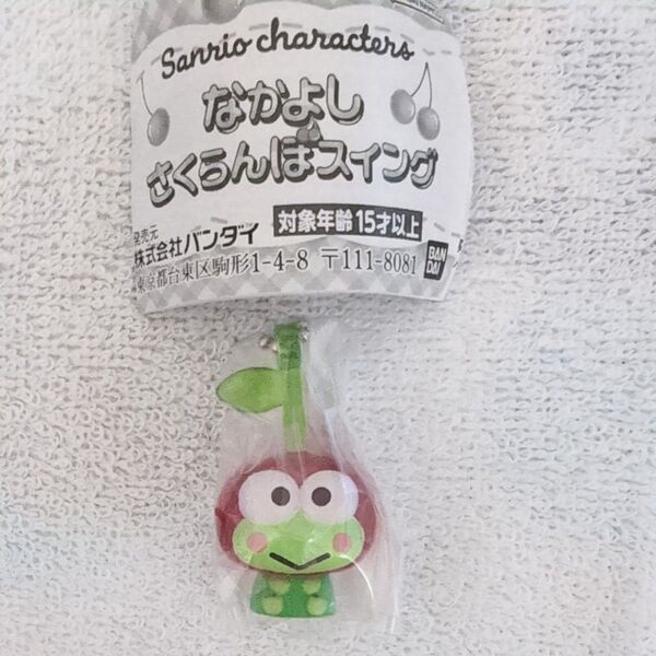 サンリオ けろけろけろっぴ さくらんぼスイング 新品未使用品