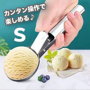 アイスクリームディッシャー S アイスクリームスプーン アイスクリームスクープ