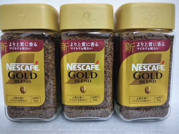ネスカフェゴールドブレンド 80g 3本 インスタントコーヒー