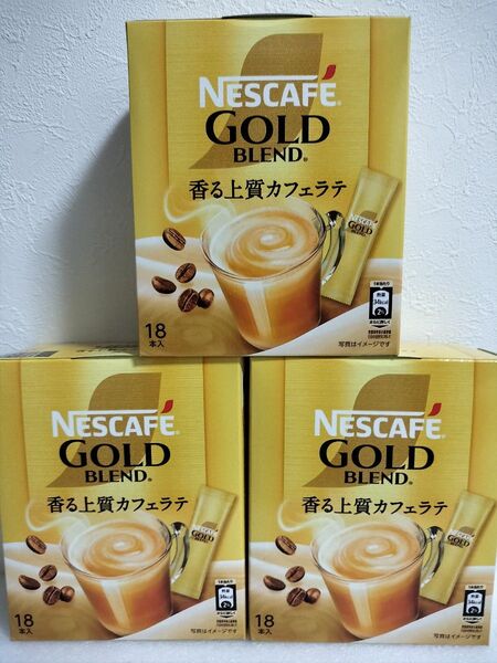 ネスカフェゴールドブレンド カフェラテ スティック 54本
