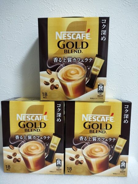 ネスカフェゴールドブレンドカフェラテ コク深めインスタントコーヒー 54本