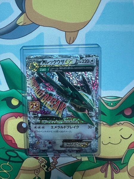 ポケモンカード MレックウザEX UR 024/025