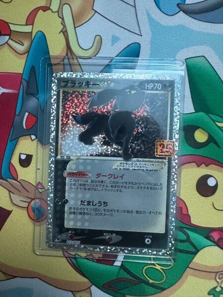 ポケモンカード ブラッキー 012/025 キラ 25th プロモカード