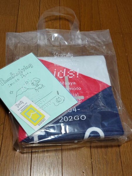 坂本真綾 IDSイベント 来場者特典