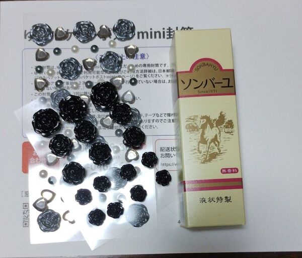 【デコシール4個付き】新品未 ソンバーユ 馬油 液状特製 55ml ゆうパケットポストmini発送