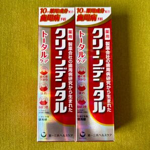 薬用歯みがき クリーンデンタル トータルケア 100g 2本セット