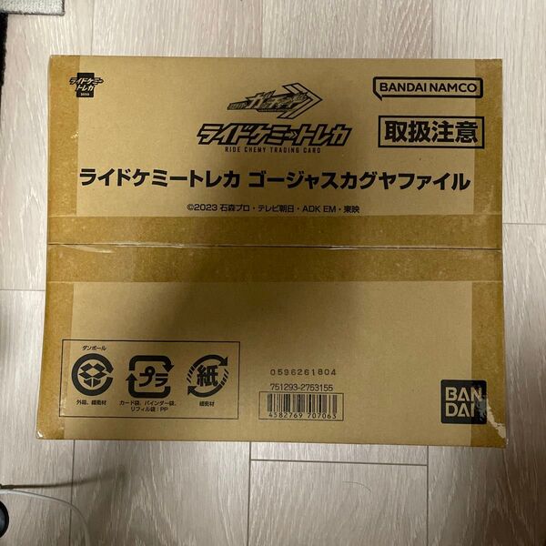 ライドケミートレカ ゴージャスカグヤファイル 仮面ライダーガッチャード バンダイ プレミアムバンダイ PB プレバン
