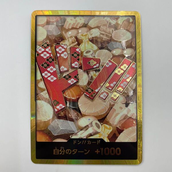 ドンカード ドン!!カード スーパーパラレルレア 金枠 金縁 パラレル ワンピースカード PRB-01 光月おでん