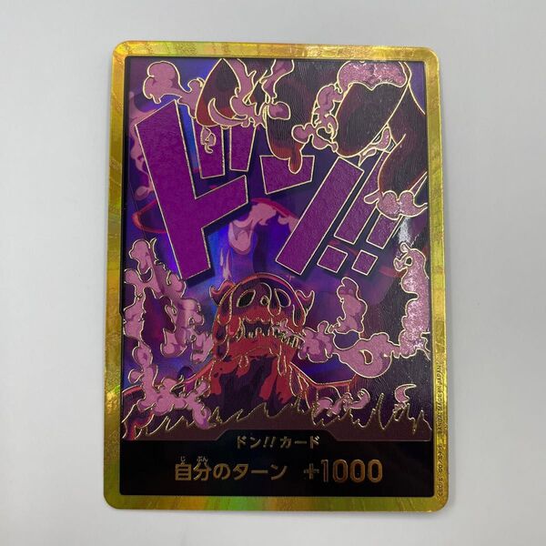 ドンカード ドン!!カード スーパーパラレルレア 金枠 金縁 パラレル ワンピースカード PRB-01 マゼラン