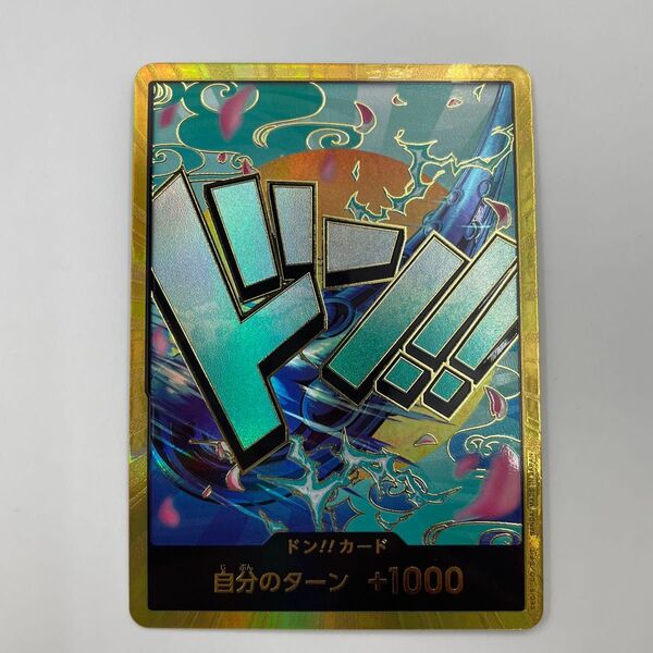 ドンカード ドン!!カード スーパーパラレルレア 金枠 金縁 パラレル ワンピースカード PRB-01 ヤマト