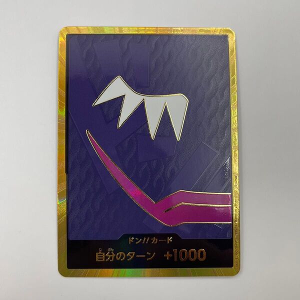 ドンカード ドン!!カード スーパーパラレルレア 金枠 金縁 パラレル ワンピースカード PRB-01 ドンキホーテ・ロシナンテ
