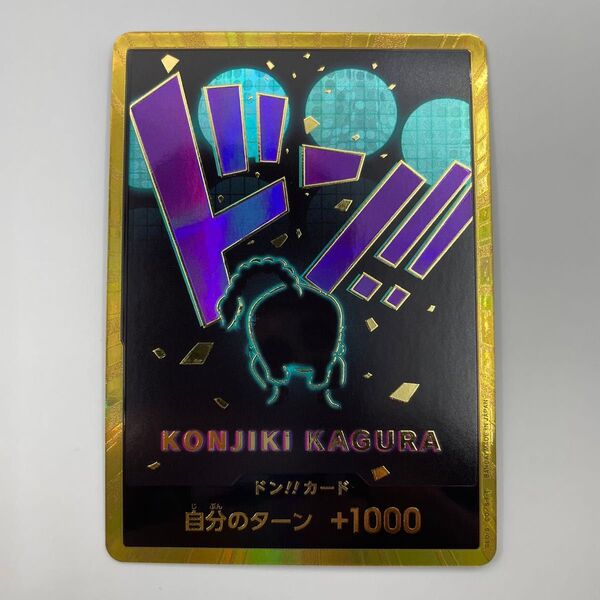 ドンカード ドン!!カード スーパーパラレルレア 金枠 金縁 パラレル ワンピースカード PRB-01 クイーン