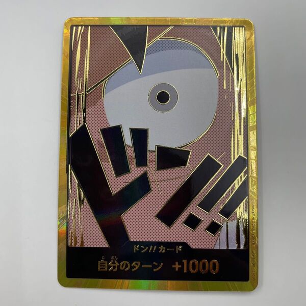 ドンカード ドン!!カード スーパーパラレルレア 金枠 金縁 パラレル ワンピースカード PRB-01 ルフィ