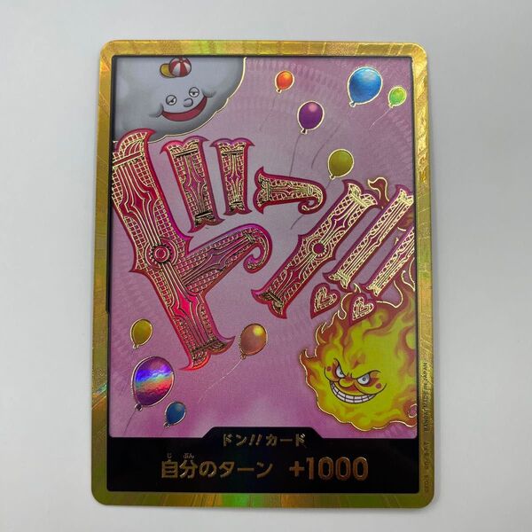 ドンカード ドン!!カード スーパーパラレルレア 金枠 金縁 パラレル ワンピースカード PRB-01 ビッグマム リンリン