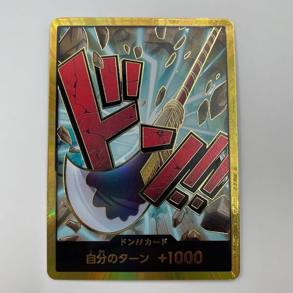 ドンカード ドン!!カード スーパーパラレルレア 金枠 金縁 パラレル ワンピースカード PRB-01 エドワード・ニューゲート