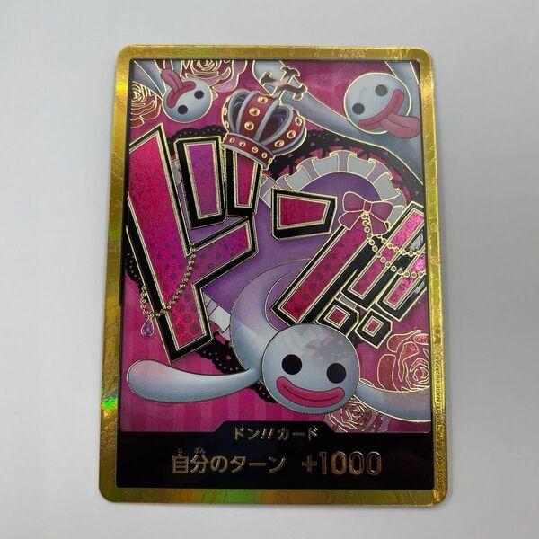 白かけあり ドンカード ドン!!カード スーパーパラレルレア 金枠 金縁 パラレル ワンピースカード PRB-01 ペローナ