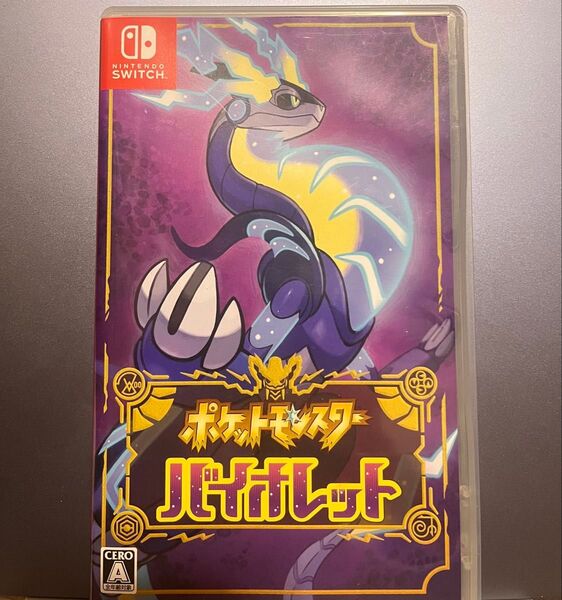 ポケットモンスター バイオレット Nintendo Switch ソフト ポケモン